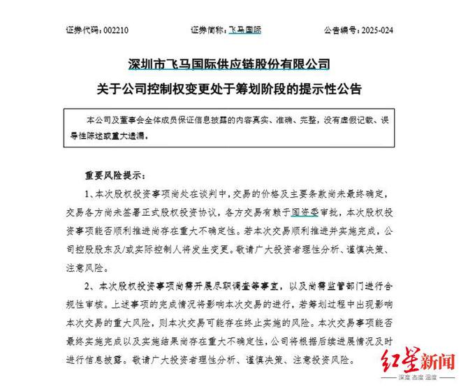 入主三年半后,刘永好酝酿退出飞马国际,漳州市国资或接盘 入主三年半后,刘永好酝酿退出飞马国际,漳州市国资或接盘