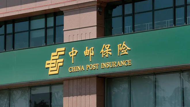 40亿增资到位，业绩“过山车”的中邮保险再补血