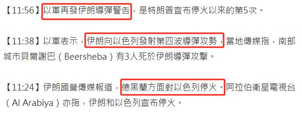 正式宣布停火!全球沸腾!A股冲破新高 正式宣布停火!全球沸腾!A股冲破新高