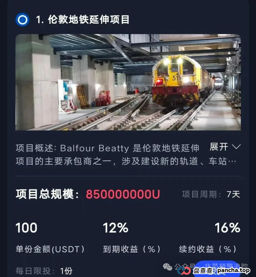 【曝光】带单投资分红躺赚？又一批诈骗资金盘项目跑路，长点心吧！