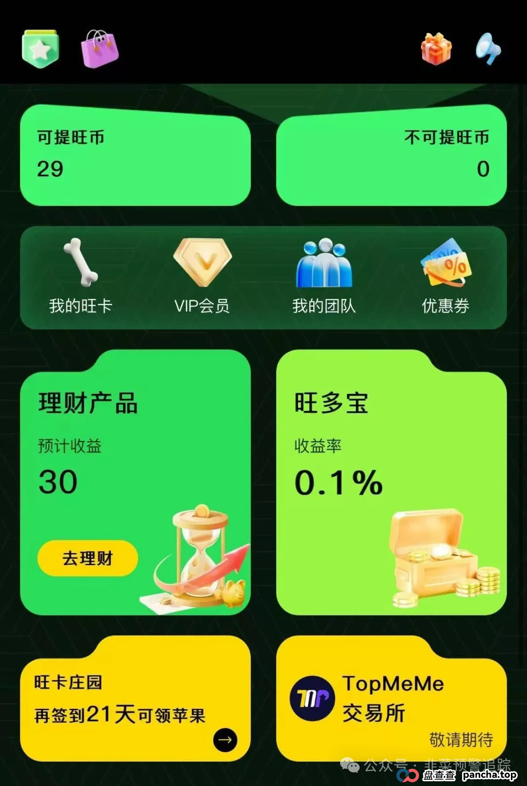 曝光诈骗资金盘，高危预警：ABCC交易所，布鲁交易所，‬ONECA，Loxam HK，拾某资本随时可能卷钱跑路，千万远离！