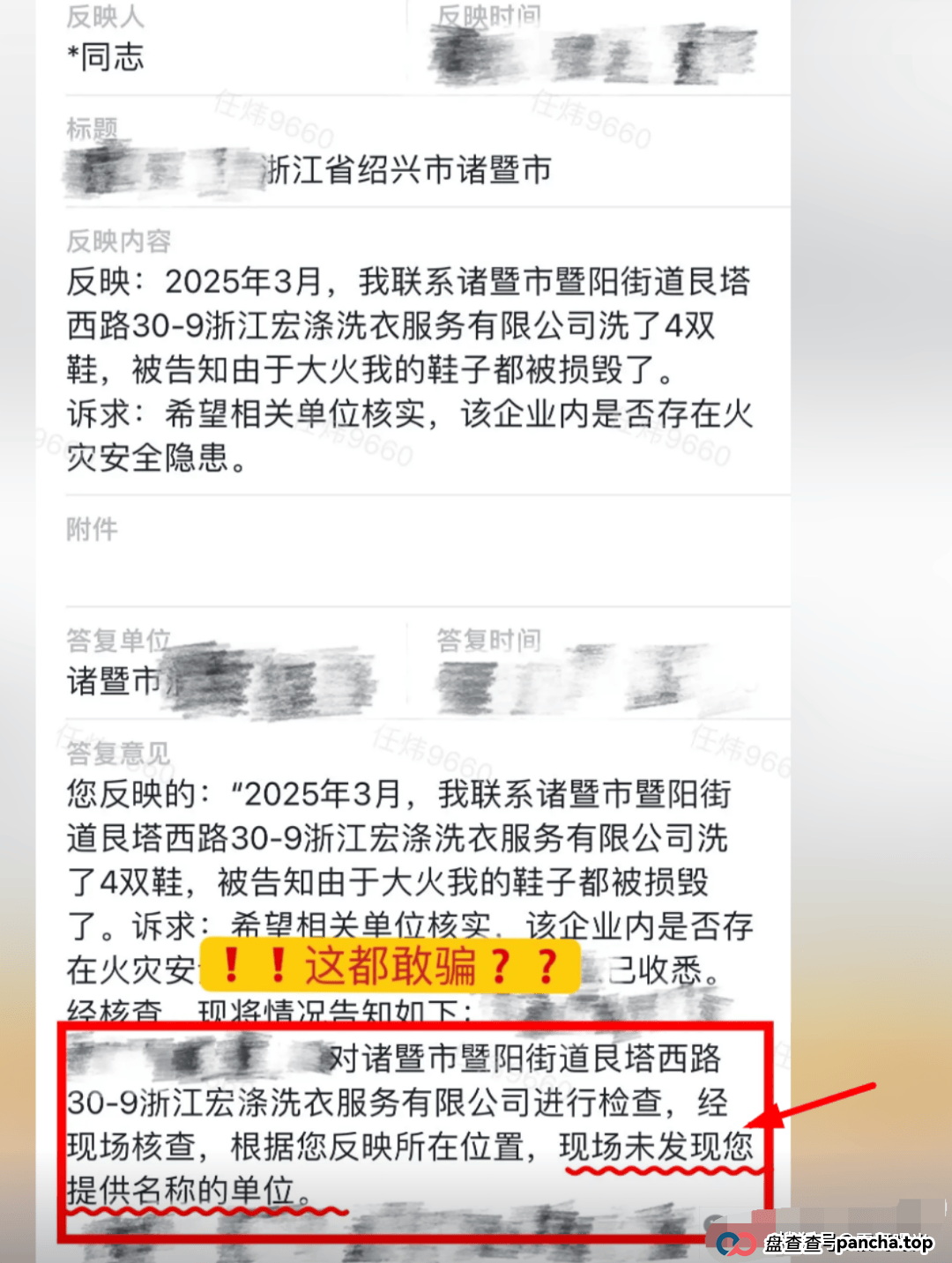 “宏涤洗衣”：干洗店还是人头收割机？震哥扒皮这个＂上市＂骗局！ 