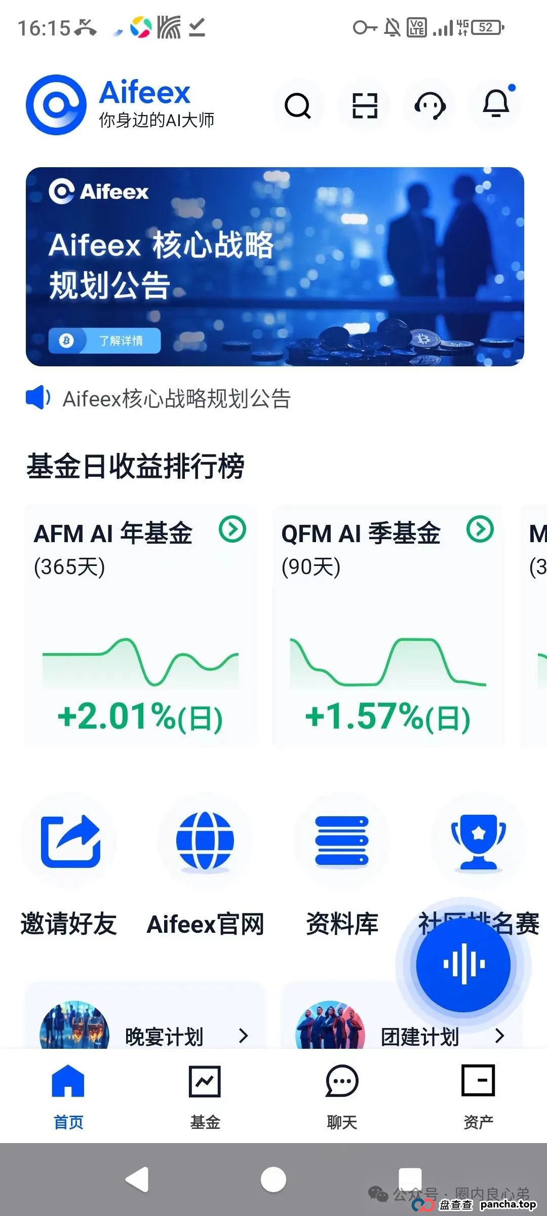 深度解析AiFeex（艾菲克斯）AI投资背后的风险警惕，韭菜集中营。