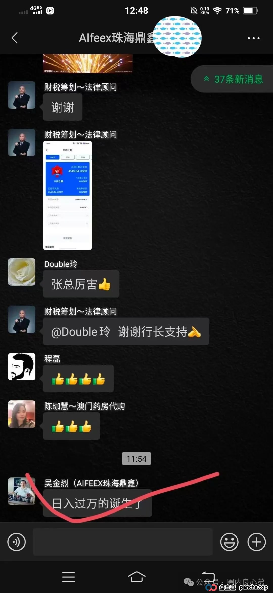 深度解析AiFeex（艾菲克斯）AI投资背后的风险警惕，韭菜集中营。