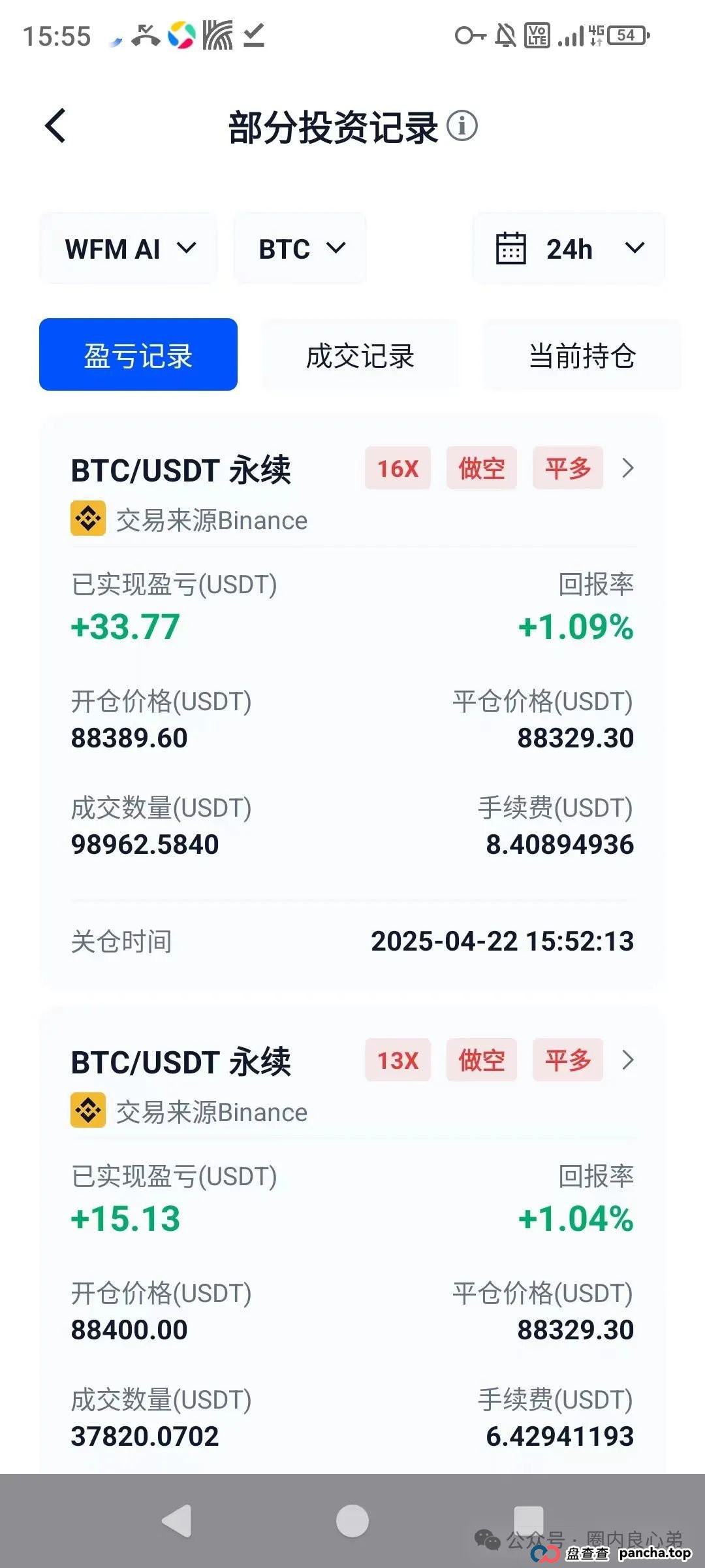深度解析AiFeex（艾菲克斯）AI投资背后的风险警惕，韭菜集中营。