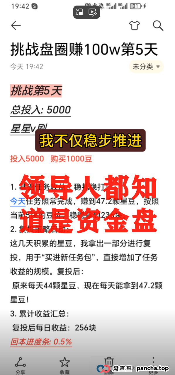 震哥手撕"星星V剧"骗局:这坑我可不让你跳! 震哥手撕"星星V剧"骗局:这坑我可不让你跳!