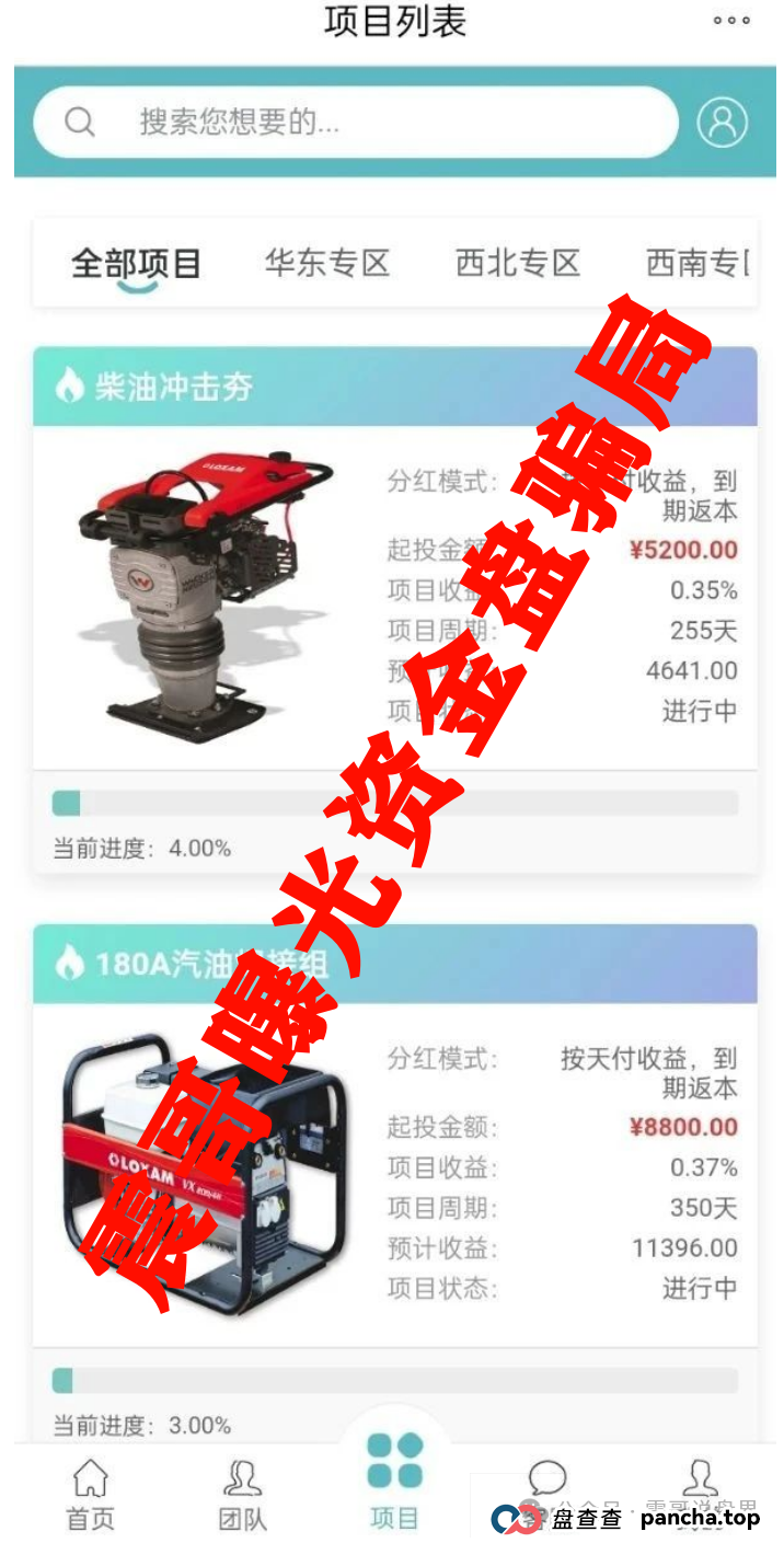 震哥带你扒皮"Loxam HK":又一个专坑韭菜的资金盘骗局! 震哥带你扒皮"Loxam HK":又一个专坑韭菜的资金盘骗局!