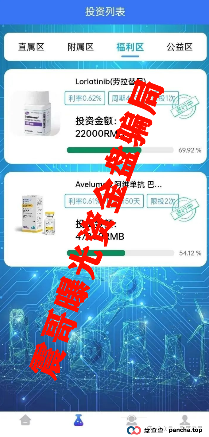 万辉药业投资可靠吗?《万辉药业》又出来割韭菜了!震哥带你扒皮这个老骗子 万辉药业投资可靠吗?《万辉药业》又出来割韭菜了!震哥带你扒皮这个老骗子