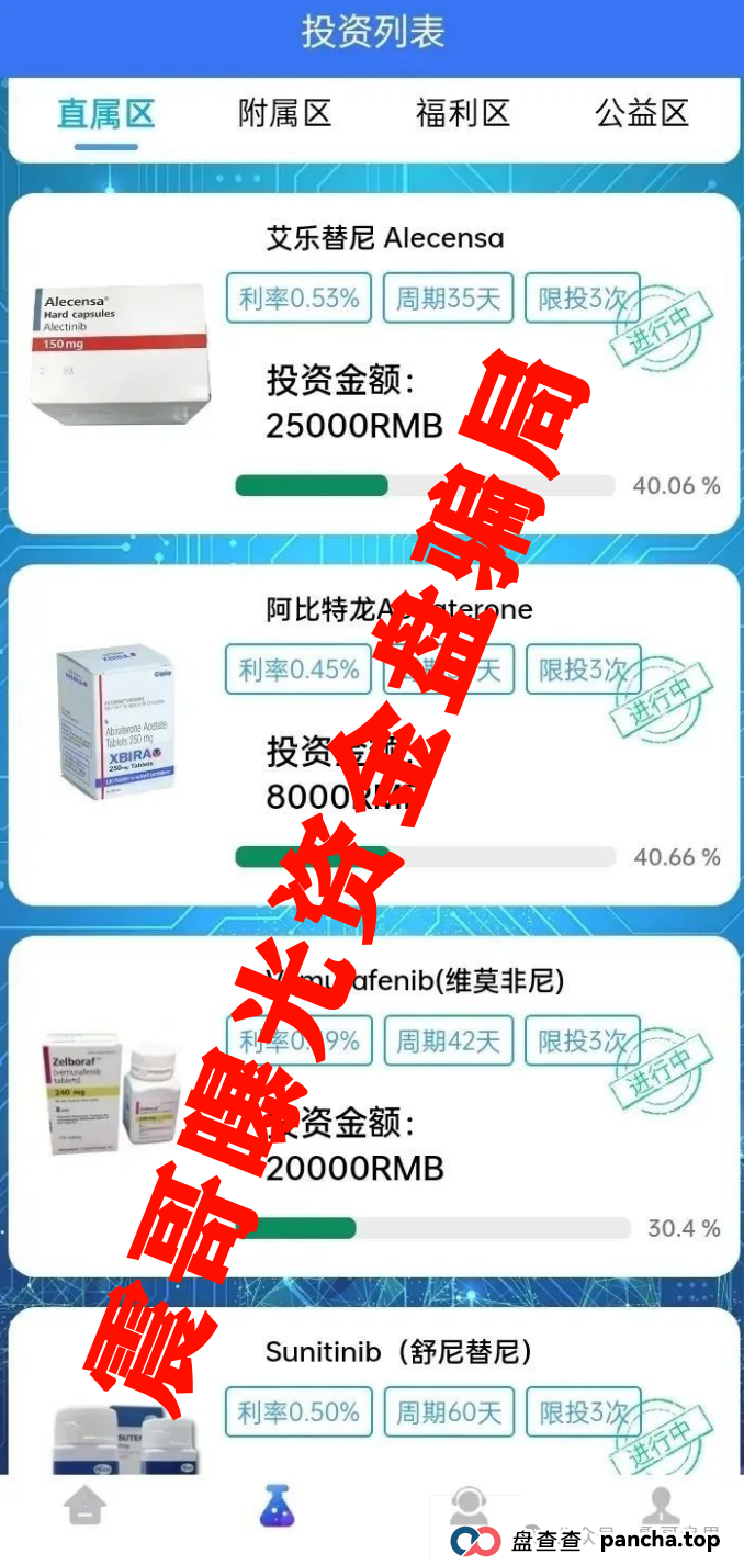 万辉药业投资可靠吗?《万辉药业》又出来割韭菜了!震哥带你扒皮这个老骗子 万辉药业投资可靠吗?《万辉药业》又出来割韭菜了!震哥带你扒皮这个老骗子