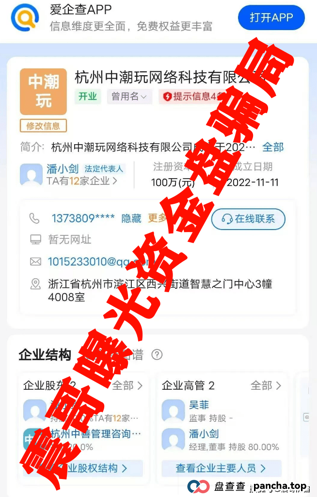 潮玩鲨资金盘最新消息:震哥带你扒一扒这个“换皮”资金盘的套路 潮玩鲨资金盘最新消息:震哥带你扒一扒这个“换皮”资金盘的套路