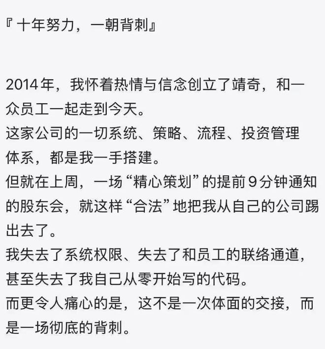 知名量化私募创始人称遭“背刺”出局，公司否认：按章程采取的应急预案
