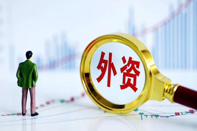 商务部：推进服务业扩大开放综合试点示范，引入更多高质量外资项目