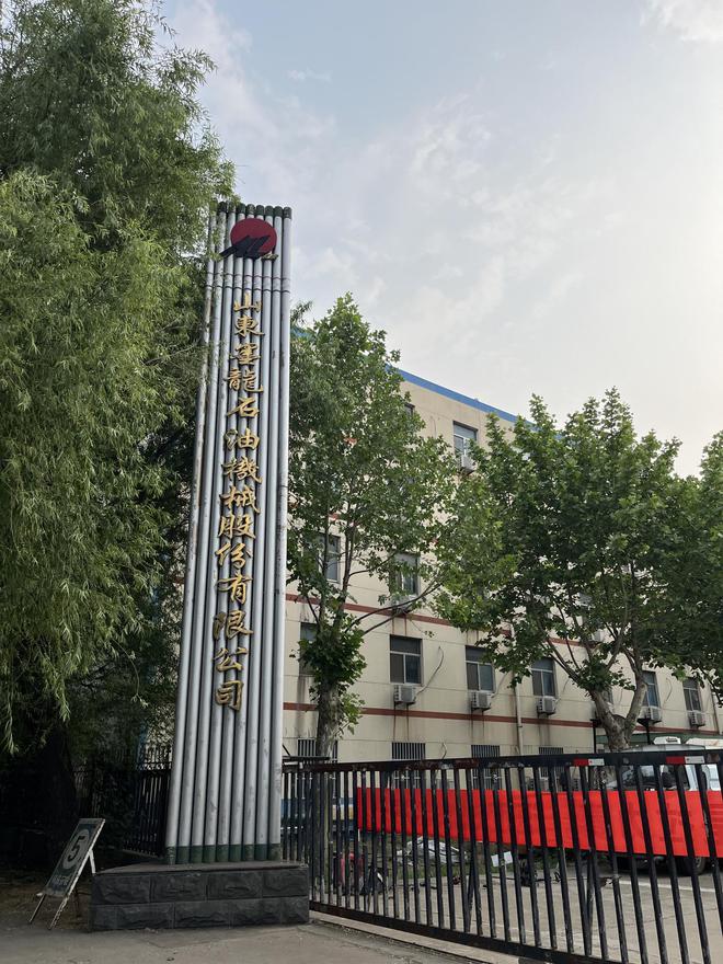 2万股民嗨了,6连板后再涨停!山东墨龙,彻底爆了! 2万股民嗨了,6连板后再涨停!山东墨龙,彻底爆了!