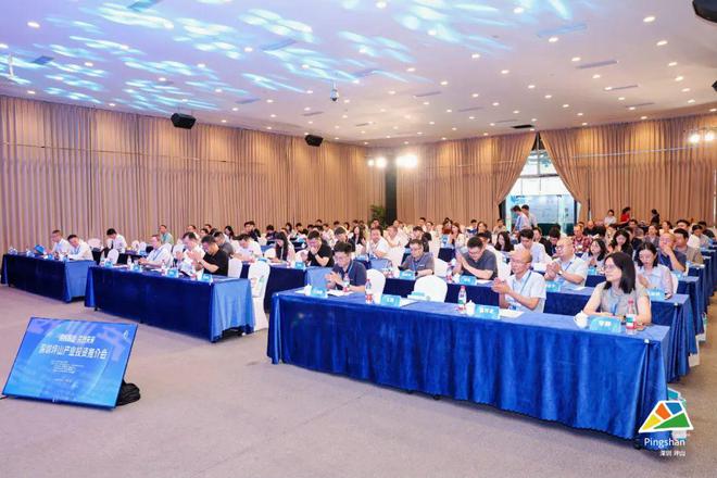 深圳坪山产业投资推介会圆满举办