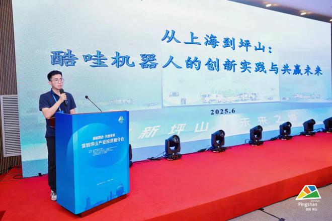 深圳坪山产业投资推介会圆满举办