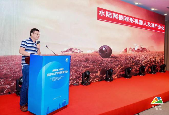 深圳坪山产业投资推介会圆满举办