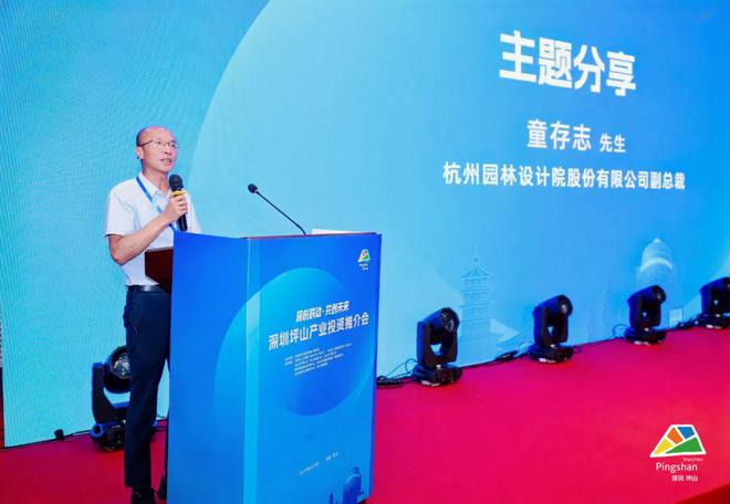 深圳坪山产业投资推介会圆满举办