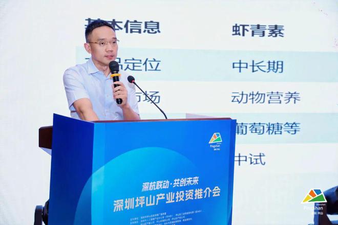 深圳坪山产业投资推介会圆满举办