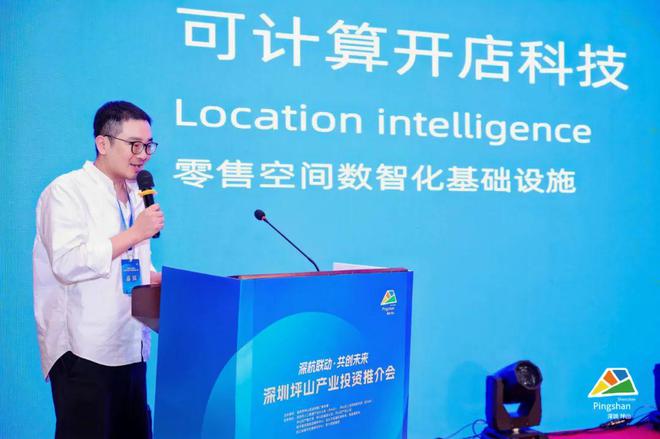 深圳坪山产业投资推介会圆满举办