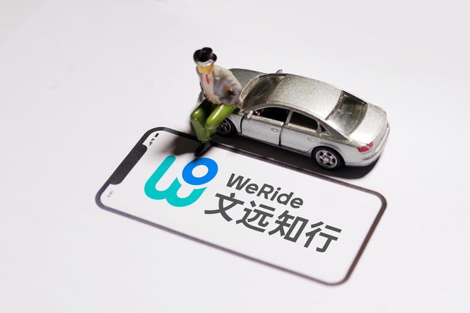 已秘密提交香港上市申请?文远知行:不作回应 已秘密提交香港上市申请?文远知行:不作回应