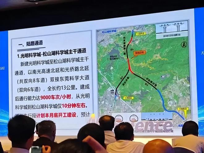 深圳、东莞,联手干了件大事! 深圳、东莞,联手干了件大事!