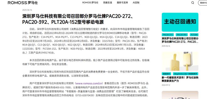 你的充电宝最近被召回了嘛? 你的充电宝最近被召回了嘛?