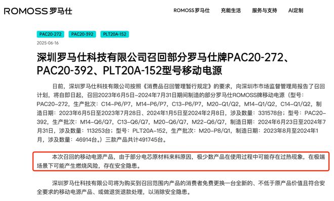 事关人命安全,A股又一巨头爆雷了 事关人命安全,A股又一巨头爆雷了