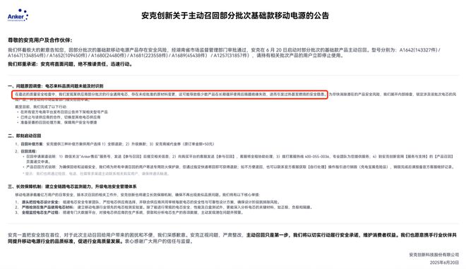 事关人命安全,A股又一巨头爆雷了 事关人命安全,A股又一巨头爆雷了