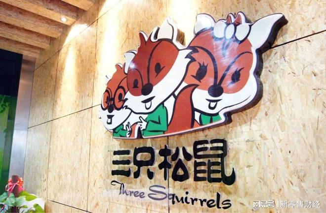 收购告吹,爱零食起诉三只松鼠 收购告吹,爱零食起诉三只松鼠