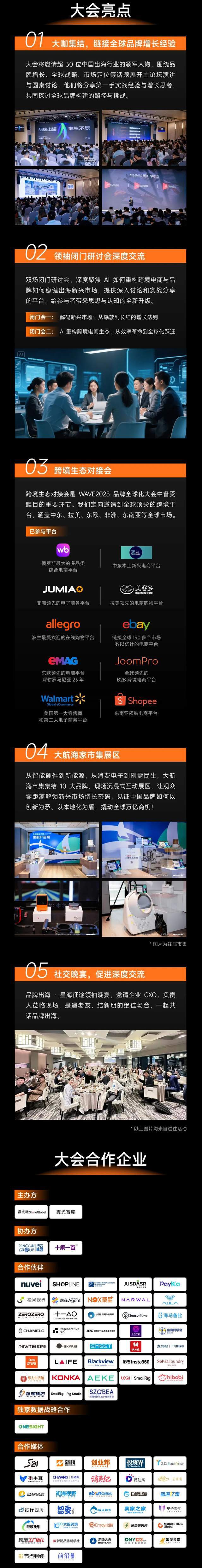出海人的盛会,0625深圳见!|WAVE2025参会指南 出海人的盛会,0625深圳见!|WAVE2025参会指南