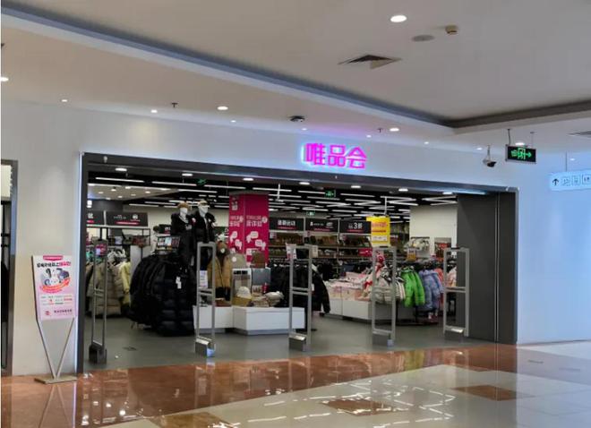 贪污巨资，副总裁被抓？唯品会回应！业绩承压，活跃用户连续三季度下滑