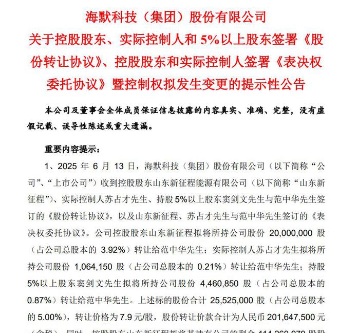 “油气界小华为”能否翻身就看水泥大亨了