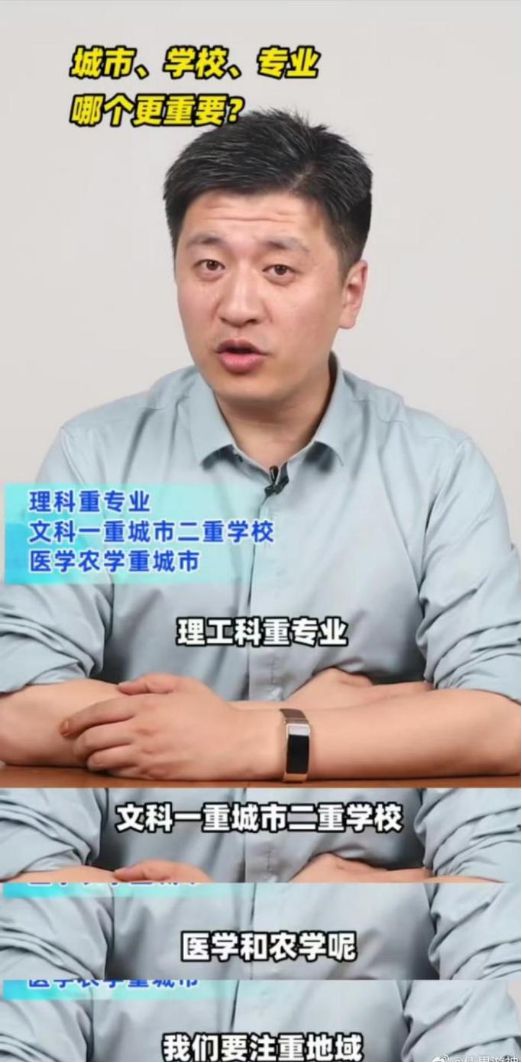 高考AI填志愿“平替”张雪峰，靠谱吗？