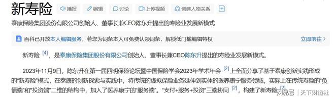 密集裁撤旗下机构引关注，泰康人寿的经营困局与突围选择