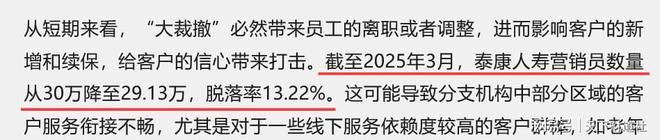 密集裁撤旗下机构引关注，泰康人寿的经营困局与突围选择