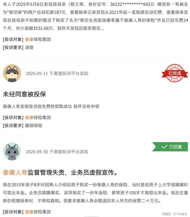 密集裁撤旗下机构引关注，泰康人寿的经营困局与突围选择