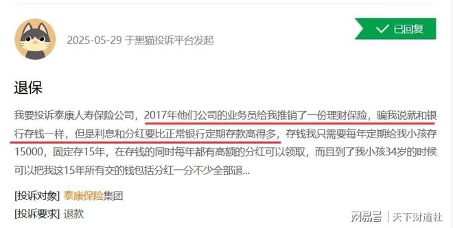密集裁撤旗下机构引关注，泰康人寿的经营困局与突围选择