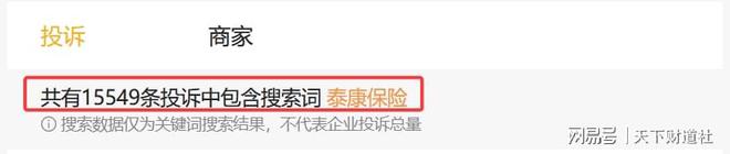 密集裁撤旗下机构引关注，泰康人寿的经营困局与突围选择