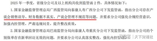 密集裁撤旗下机构引关注，泰康人寿的经营困局与突围选择