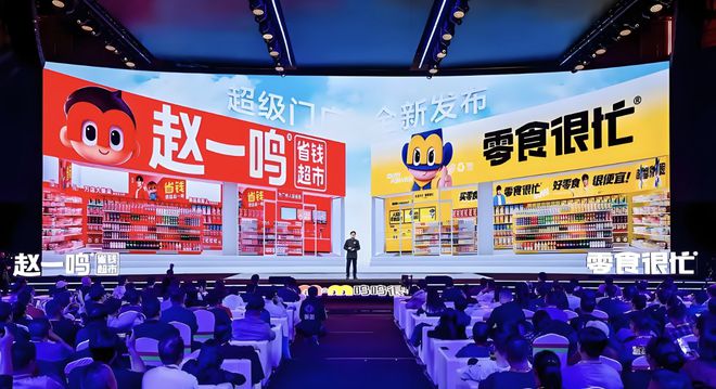 营收超390亿!“万店”零食巨头冲击港股IPO 营收超390亿!“万店”零食巨头冲击港股IPO