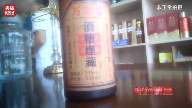 成本几十,竟卖899元!直播间 “陈年酱香” 猫腻曝光:酒精勾兑、年份造假 成本几十,竟卖899元!直播间 “陈年酱香” 猫腻曝光:酒精勾兑、年份造假