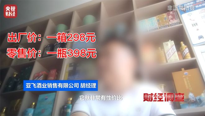 成本几十,竟卖899元!直播间 “陈年酱香” 猫腻曝光:酒精勾兑、年份造假 成本几十,竟卖899元!直播间 “陈年酱香” 猫腻曝光:酒精勾兑、年份造假