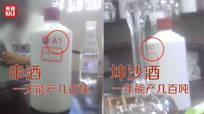成本几十,竟卖899元!直播间 “陈年酱香” 猫腻曝光:酒精勾兑、年份造假 成本几十,竟卖899元!直播间 “陈年酱香” 猫腻曝光:酒精勾兑、年份造假