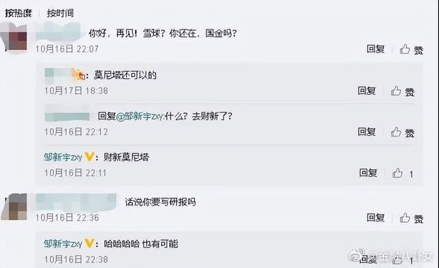 从唱跳改行干审计!女明星勇闯金融圈,干出多少隐形富婆? 从唱跳改行干审计!女明星勇闯金融圈,干出多少隐形富婆?