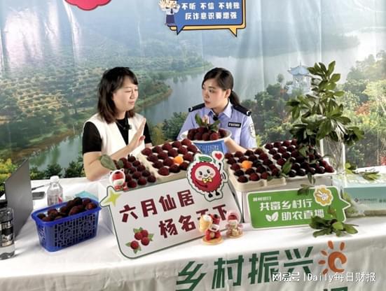 浙江稠州商业银行:助农直播+反诈宣传 解锁杨梅季“新玩法” 浙江稠州商业银行:助农直播+反诈宣传 解锁杨梅季“新玩法”