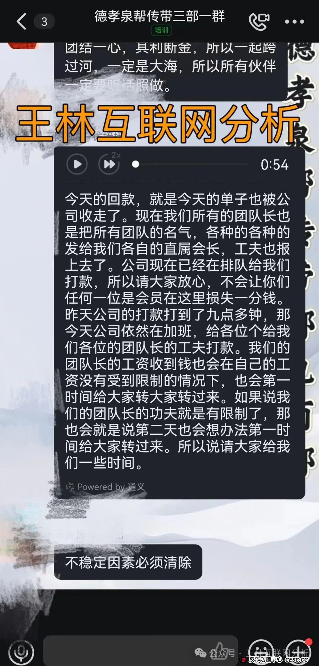 6月22日：曝光最新资金盘项目骗局，德孝泉，聚币交易所，多莱商学院（AISTS），链商圈随时可能卷钱跑路！