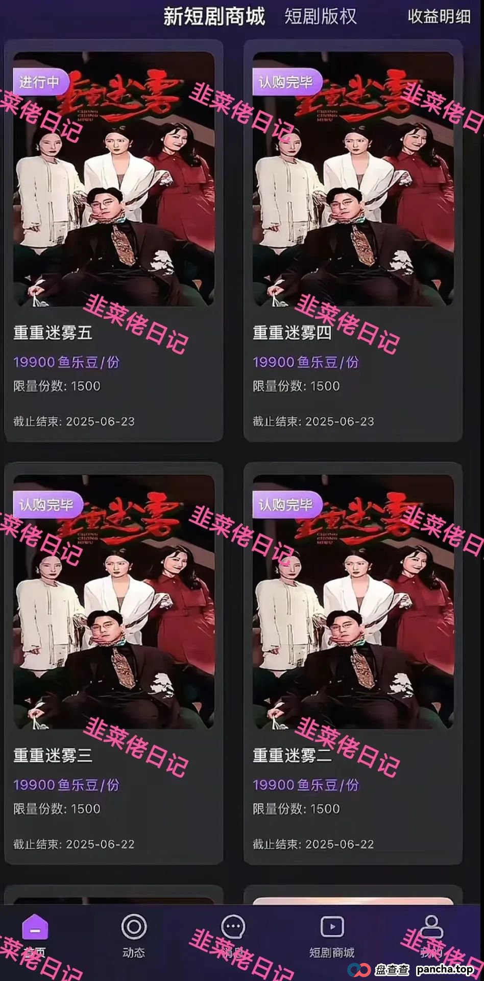 最新资金盘项目骗局曝光:嗨里鱼,EQT这2个盘随时可能卷钱跑路 最新资金盘项目骗局曝光:嗨里鱼,EQT这2个盘随时可能卷钱跑路