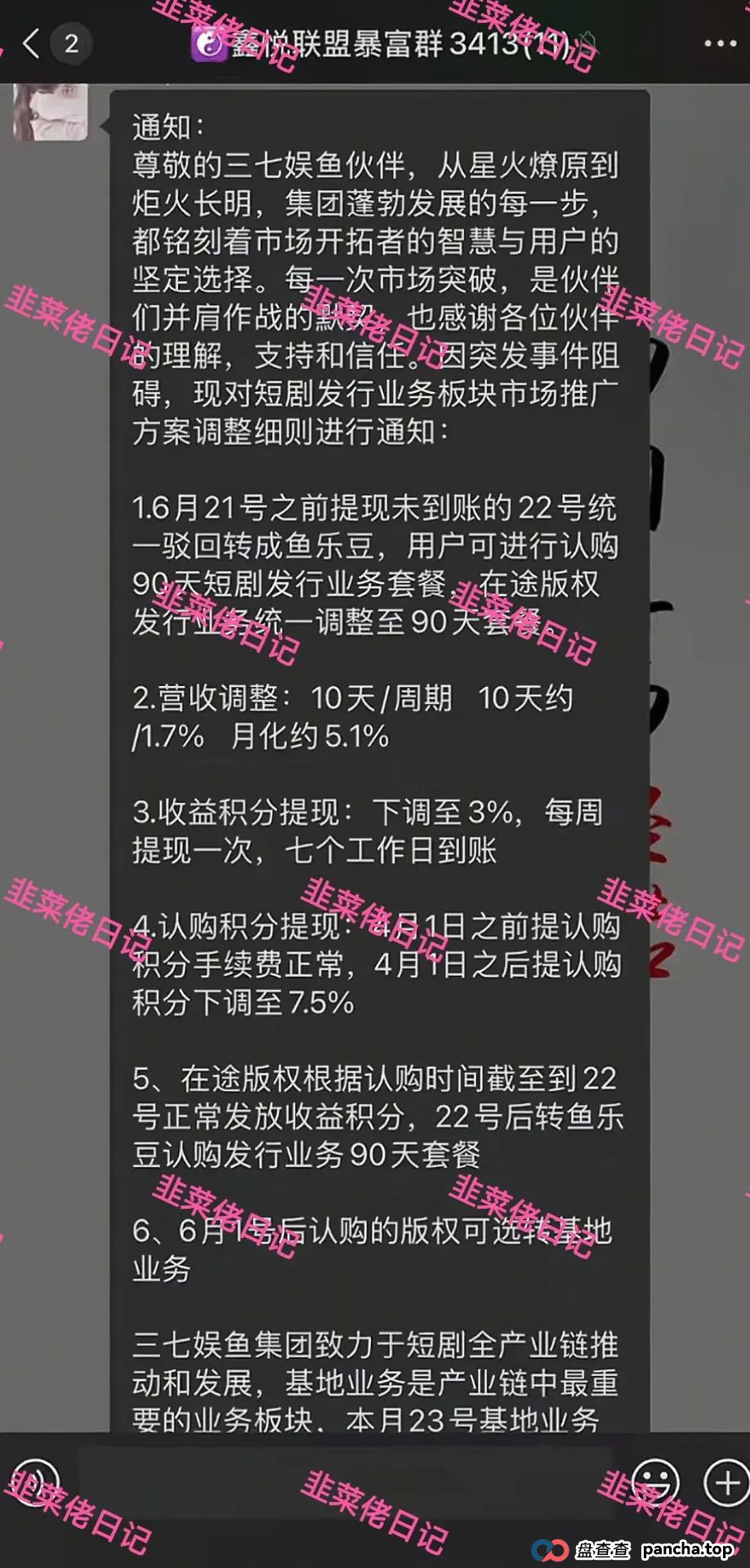 最新资金盘项目骗局曝光:嗨里鱼,EQT这2个盘随时可能卷钱跑路 最新资金盘项目骗局曝光:嗨里鱼,EQT这2个盘随时可能卷钱跑路
