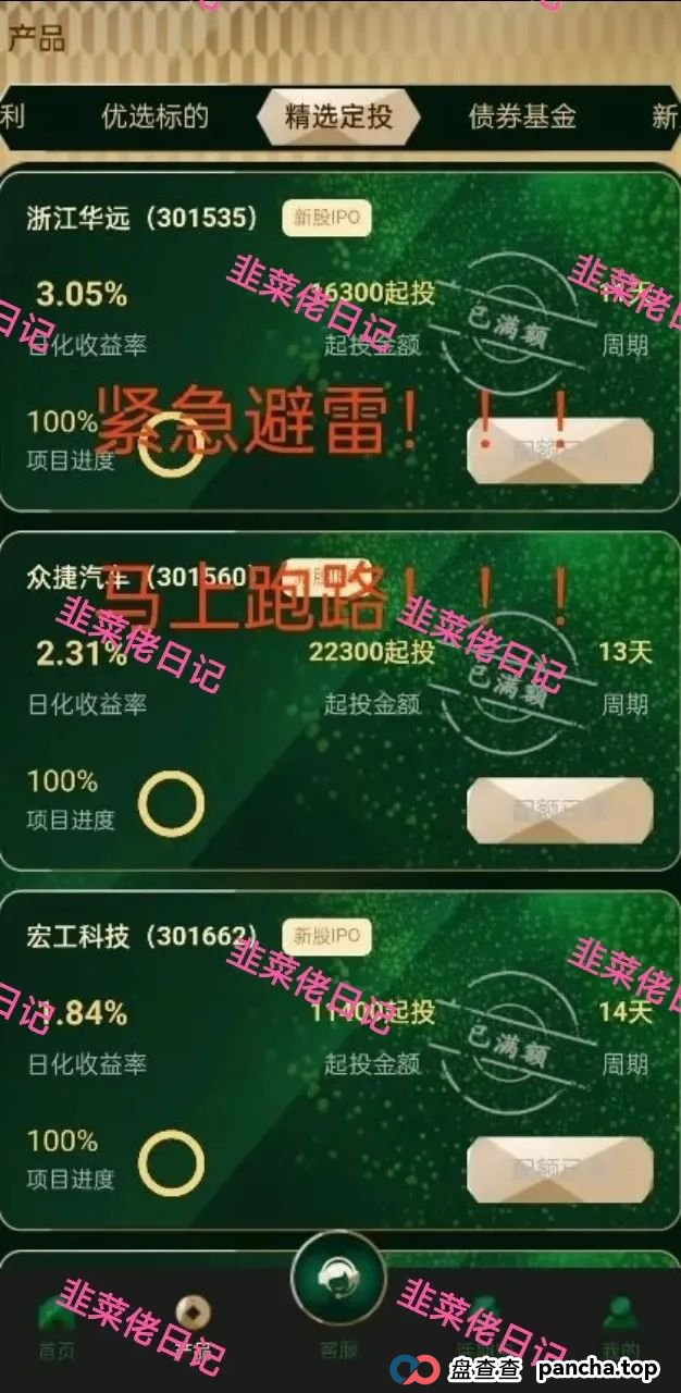 最新资金盘项目骗局曝光:嗨里鱼,EQT这2个盘随时可能卷钱跑路 最新资金盘项目骗局曝光:嗨里鱼,EQT这2个盘随时可能卷钱跑路