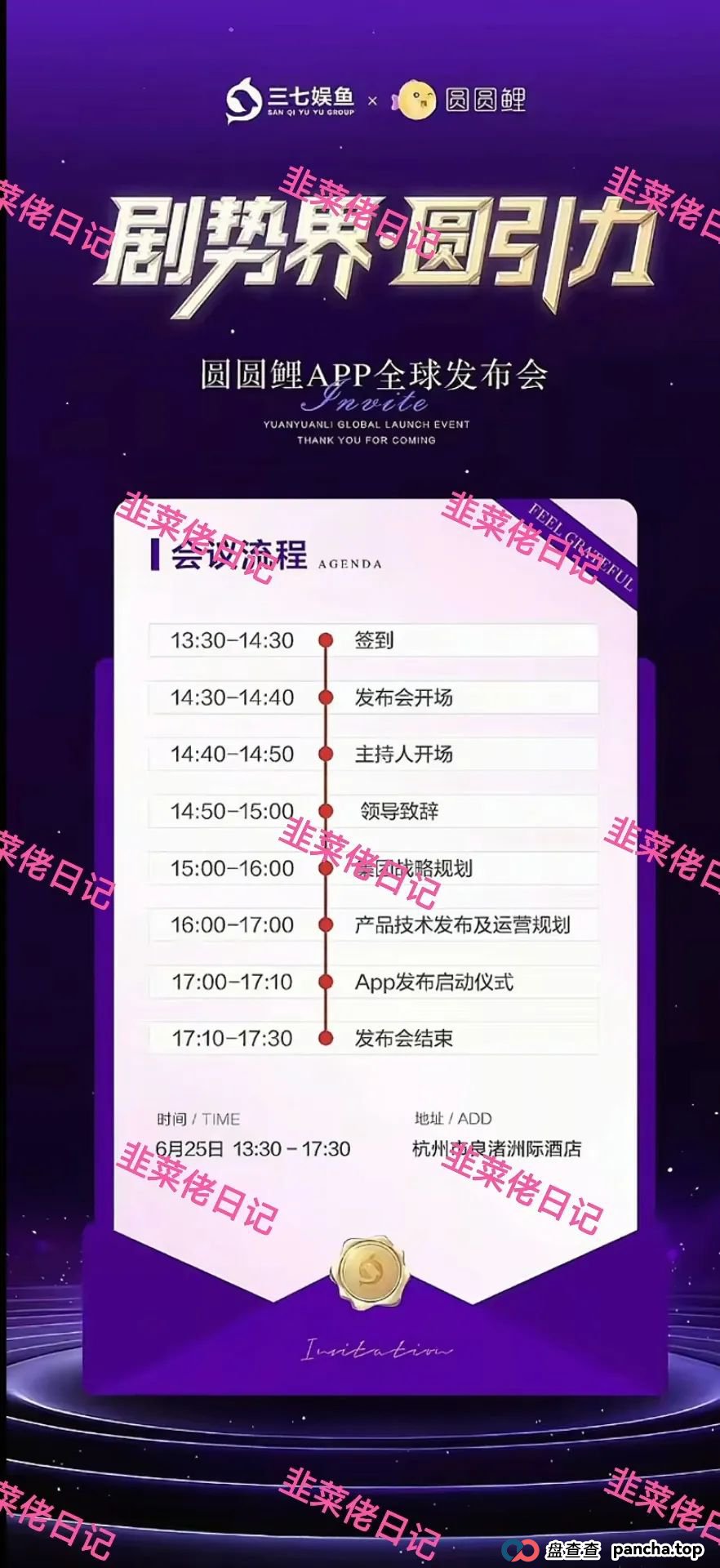 最新资金盘项目骗局曝光:嗨里鱼,EQT这2个盘随时可能卷钱跑路 最新资金盘项目骗局曝光:嗨里鱼,EQT这2个盘随时可能卷钱跑路